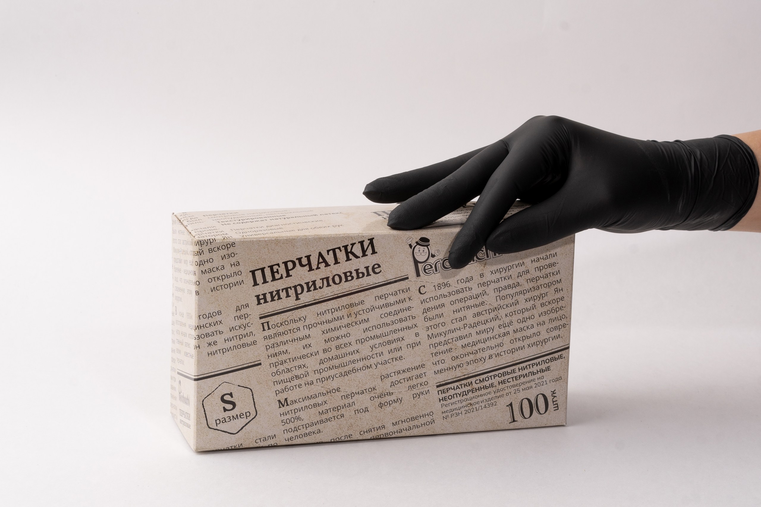 Перчатки нитриловые чёрные L 100 шт